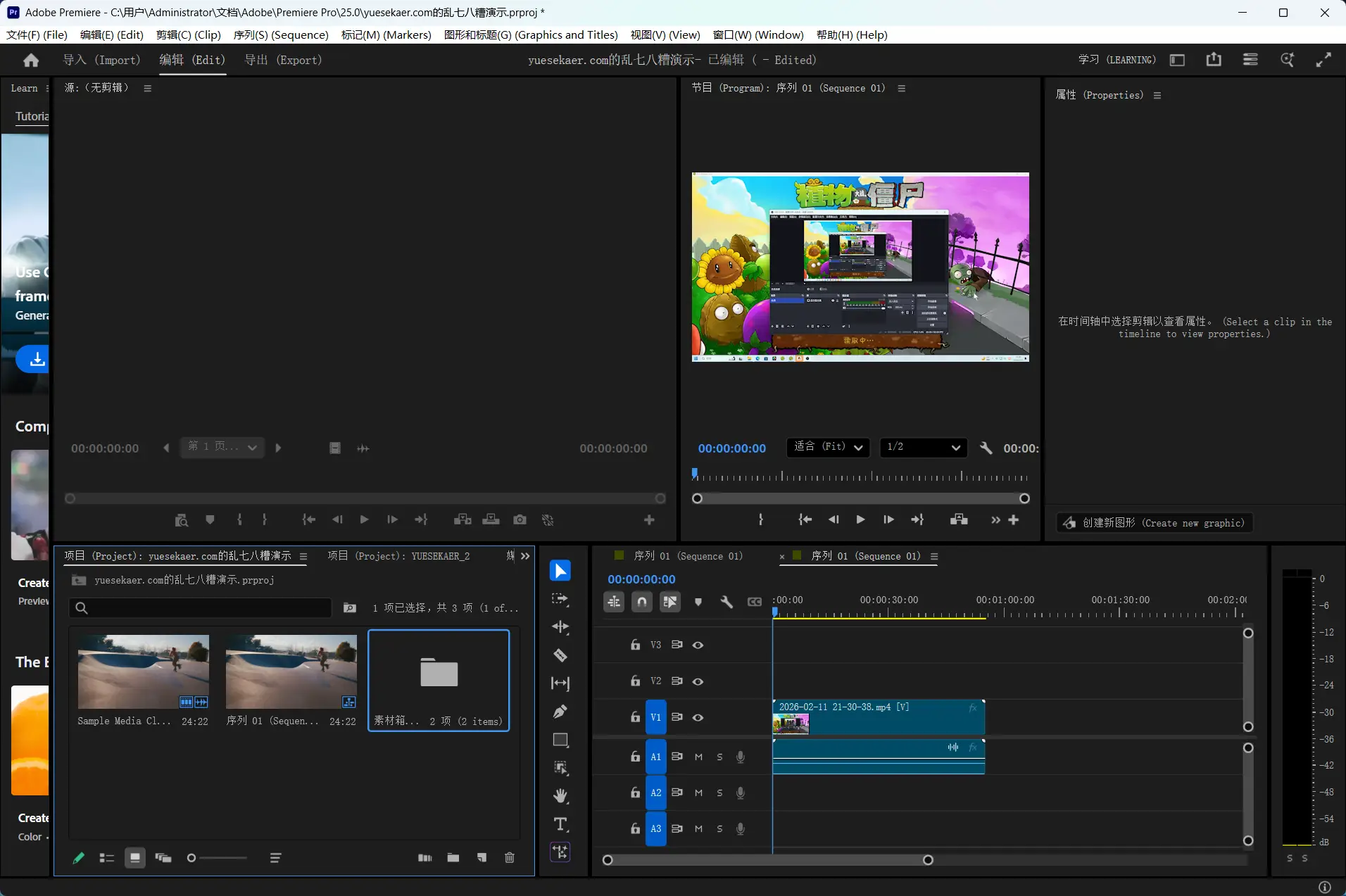 Adobe Premiere Pro(Pr)2026 v26.2.0.65 特别学习安装版插图1 Adobe Premiere Pro(Pr)2026 v26.2.0.65 特别学习安装版插图1