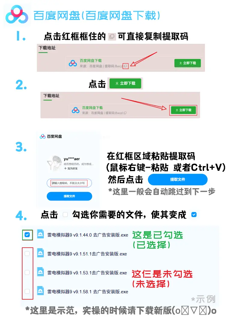 Yuesekaer小站一期轮椅级教学——如何下载软件插图6