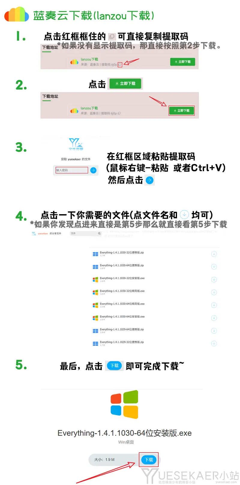 Yuesekaer小站一期轮椅级教学——如何下载软件插图2