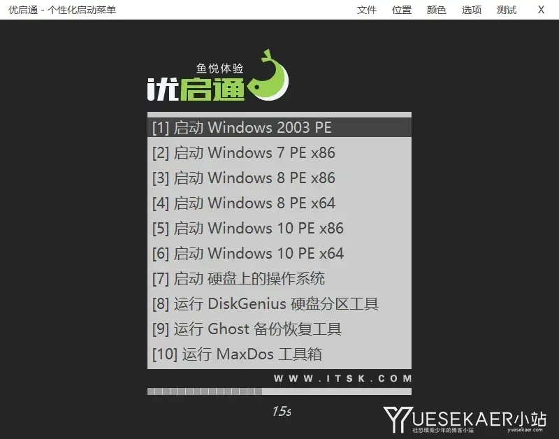 装机辅助工具 优启通 v3.7.2025.0326 VIP版插图1 BIOS