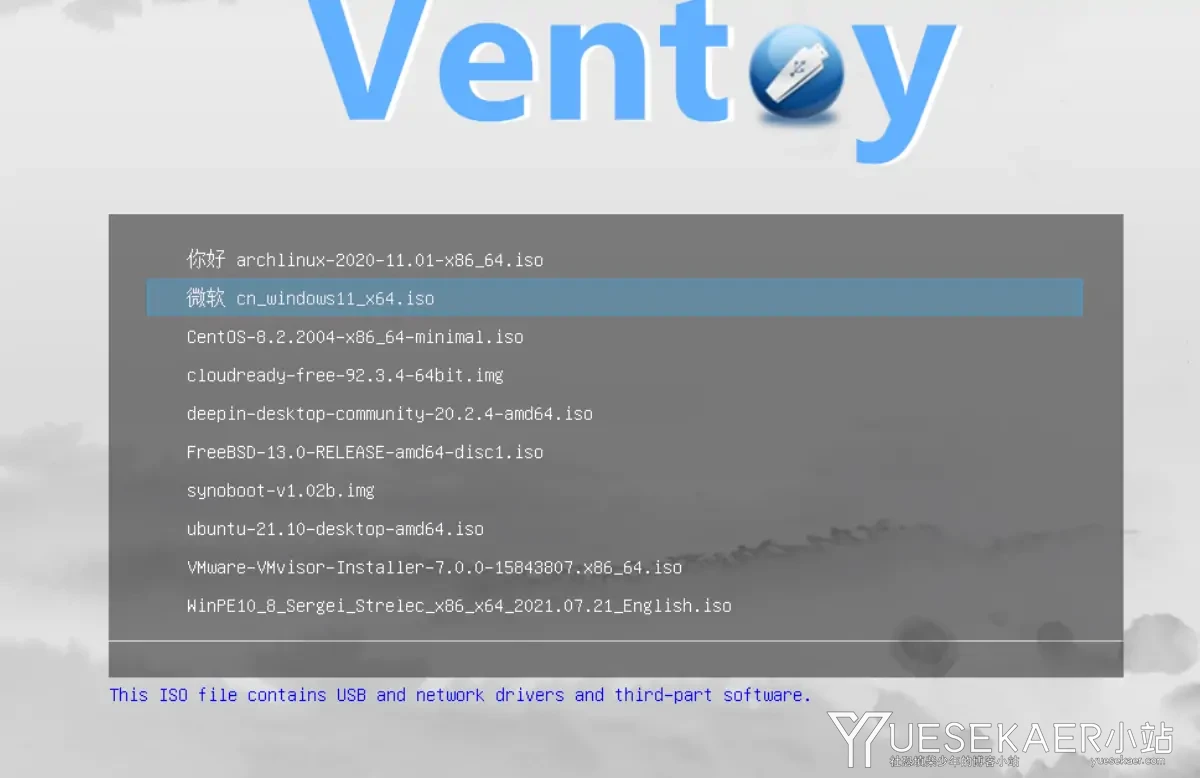多启动盘工具 Ventoy v1.1.12 官方版插图