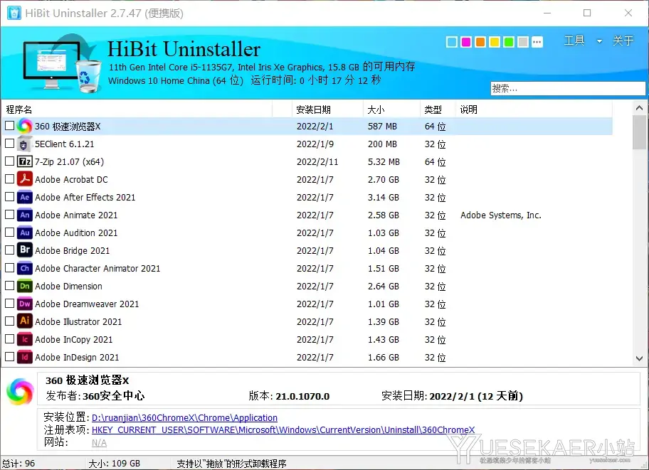 软件卸载工具 HiBit Uninstaller v3.2.40 单文件便携版插图