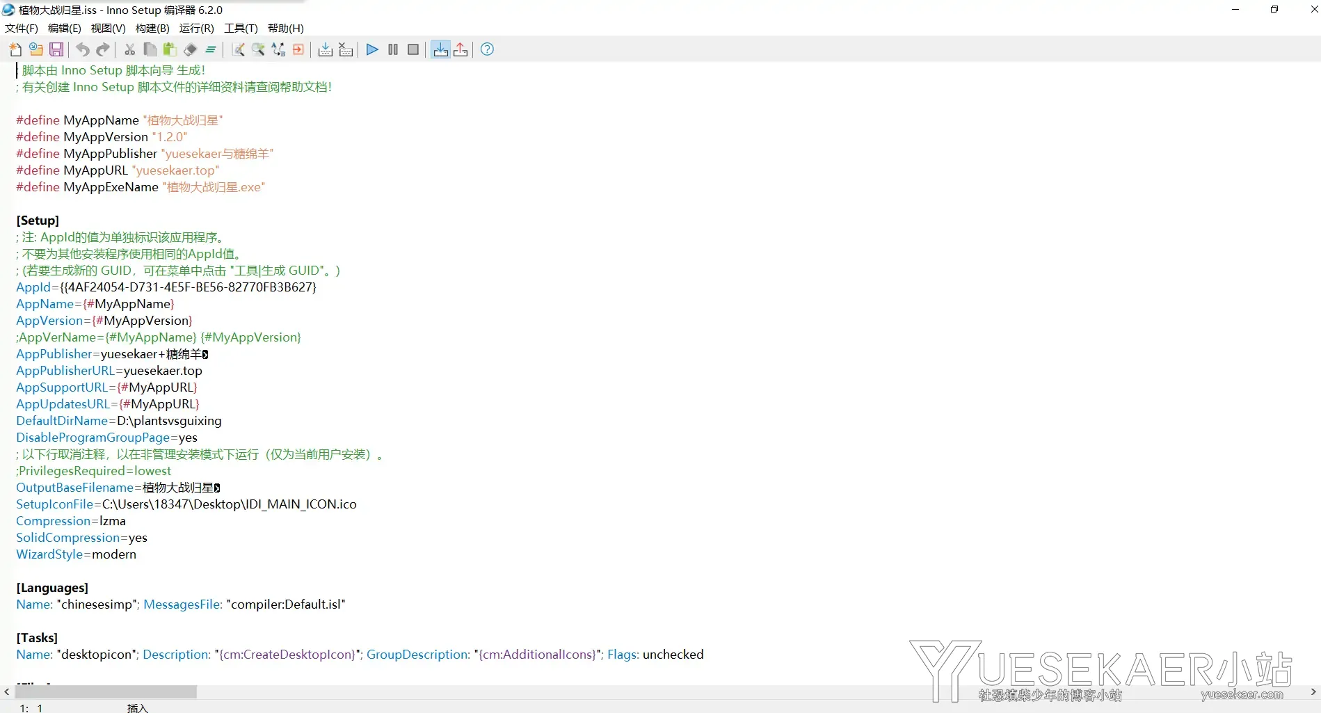 安装包制作 Inno Setup v6.4.3 增强版插图