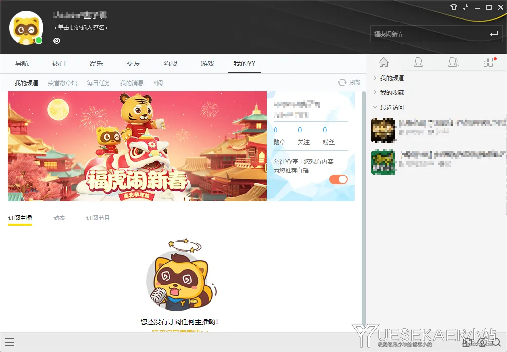 YY语音 v9.55.0.0 多开纯净绿色版插图 YY语音 v9.55.0.0 多开纯净绿色版插图