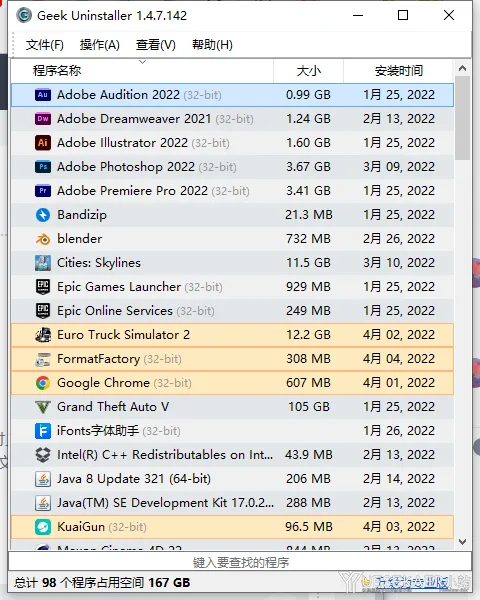 Geek Uninstaller(极客)v1.5.3.170 单文件绿色版插图
