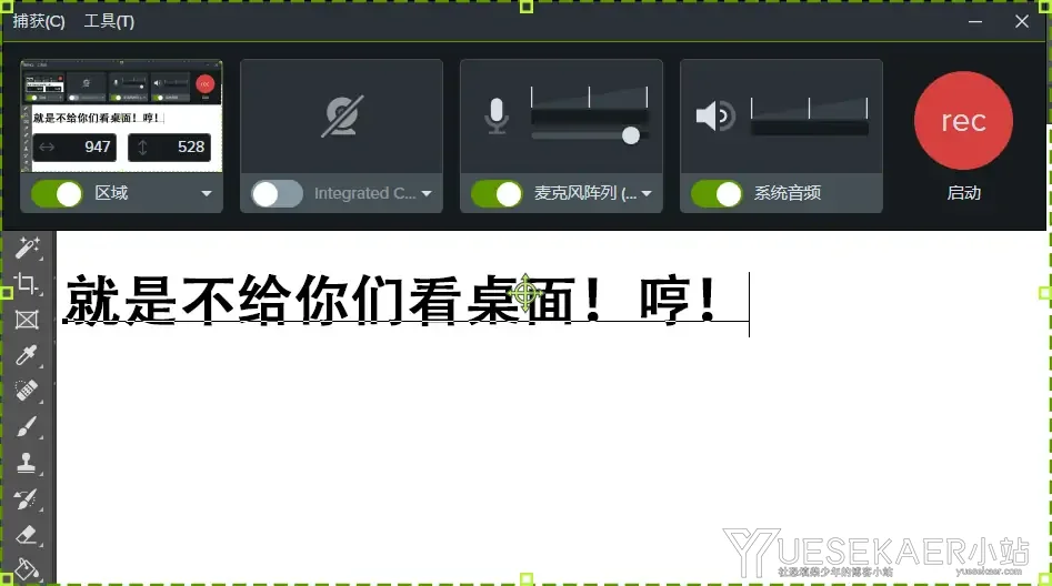 录屏工具 TechSmith Camtasia 2025 v25.1.0.9076 安装包+补丁版插图1