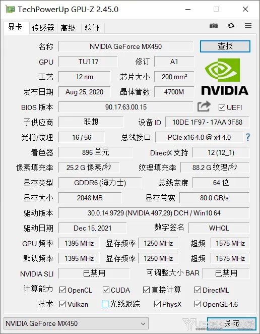 显卡检测工具 GPU-Z v2.70.0 简体中文汉化版插图 显卡检测工具 GPU-Z v2.70.0 简体中文汉化版插图
