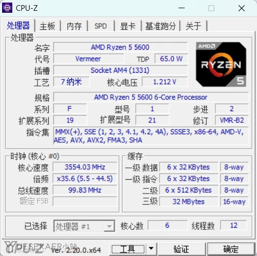 CPU检测工具 CPU-Z v2.20.2 中文单文件版插图 CPU检测工具 CPU-Z v2.20.2 中文单文件版插图