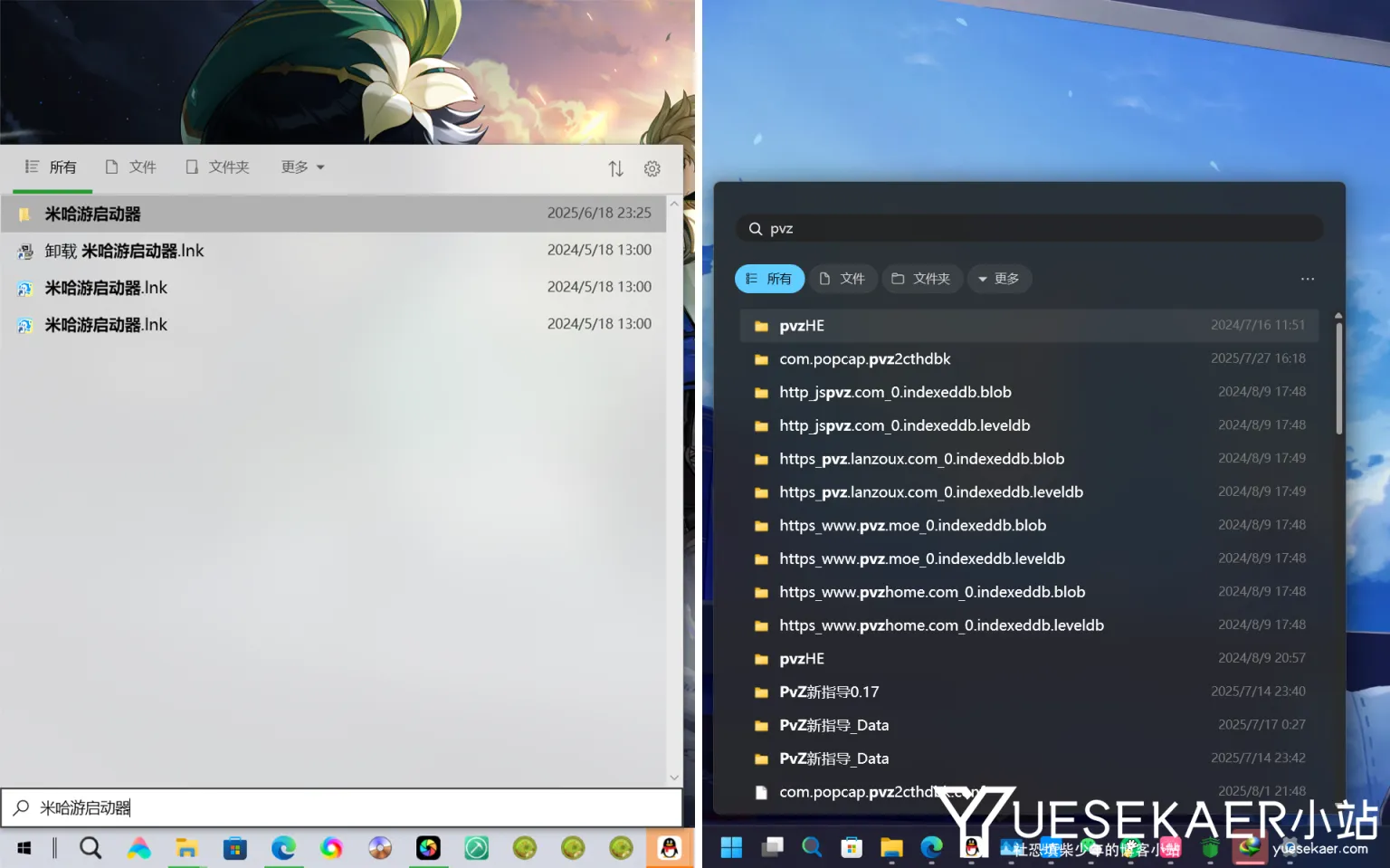文件搜索 Everything Toolbar v2.3.0 官方版插图 文件搜索 Everything Toolbar v2.3.0 官方版插图