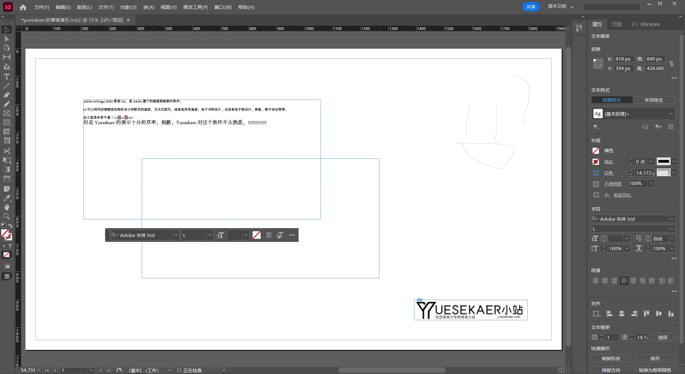 Adobe InDesign(Id)2026 v21.4.0.074 特别学习安装版插图1 Adobe InDesign(Id)2026 v21.4.0.074 特别学习安装版插图1