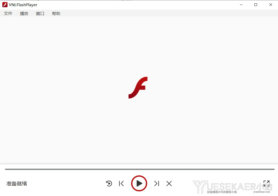 维念 Flash Player 独立播放器 v2.0.0 单文件便携版插图