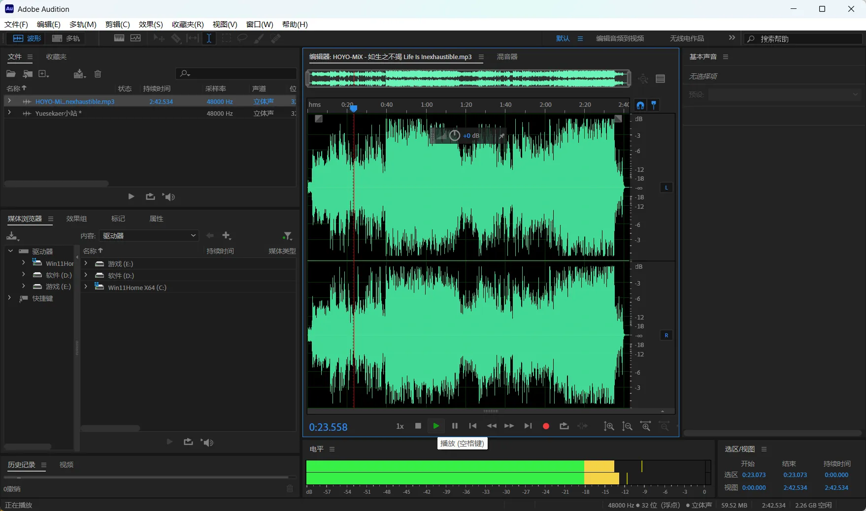 Adobe Audition(Au)2026 v26.3.0 特别学习安装版插图1 Adobe Audition(Au)2026 v26.3.0 特别学习安装版插图1