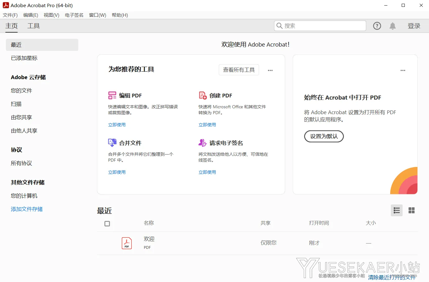 Adobe Acrobat Pro 2024 v24.2.20736 x64 多语言学习版插图1 Adobe Acrobat Pro 2024 v24.2.20736 x64 多语言学习版插图1