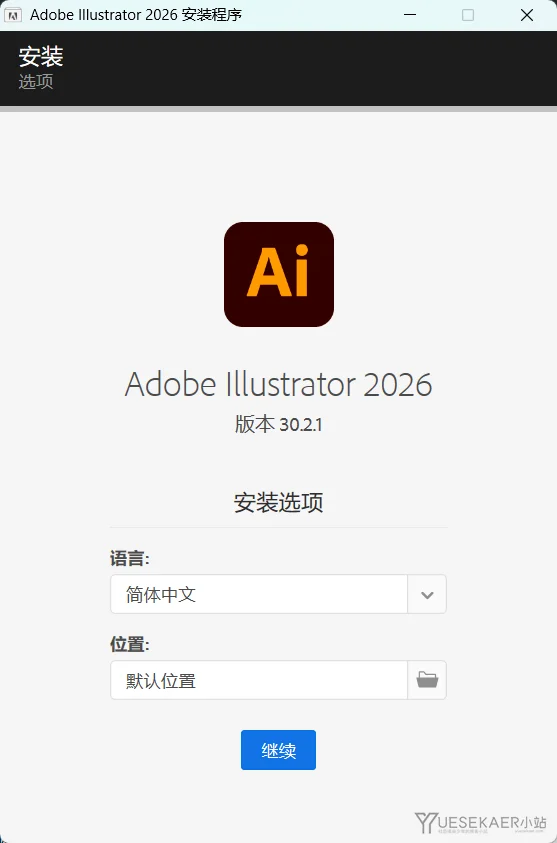 Adobe Illustrator(Ai)2026 v30.5.1.3 特别学习安装版插图 Adobe Illustrator(Ai)2026 v30.2.1 特别学习安装版插图2