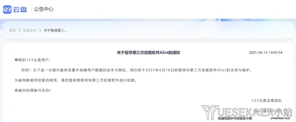 【小新闻】诚意呢？开源网盘程序Alist被收购后疑似就用AI写了个所谓商业计划书试图敷衍大家？插图5