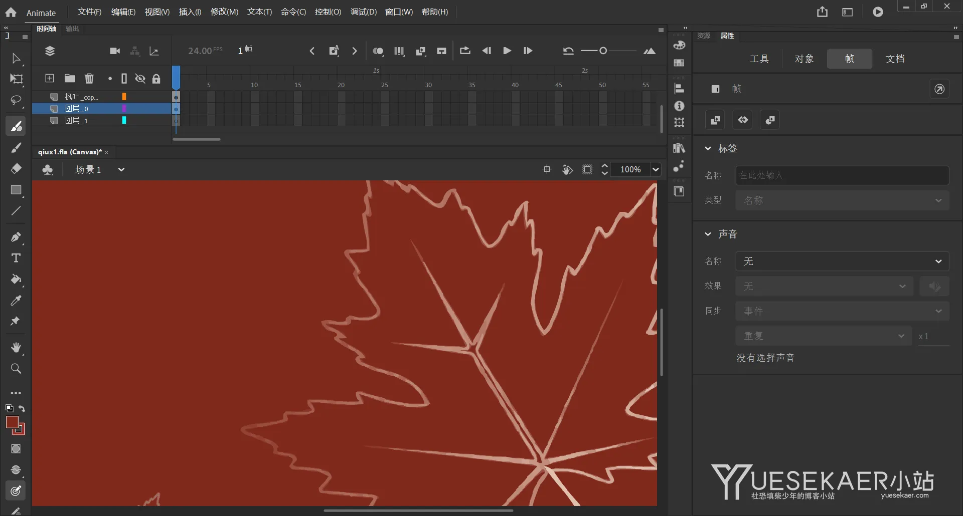 Adobe Animate(An)2024 v24.0.12 特别学习安装版插图1