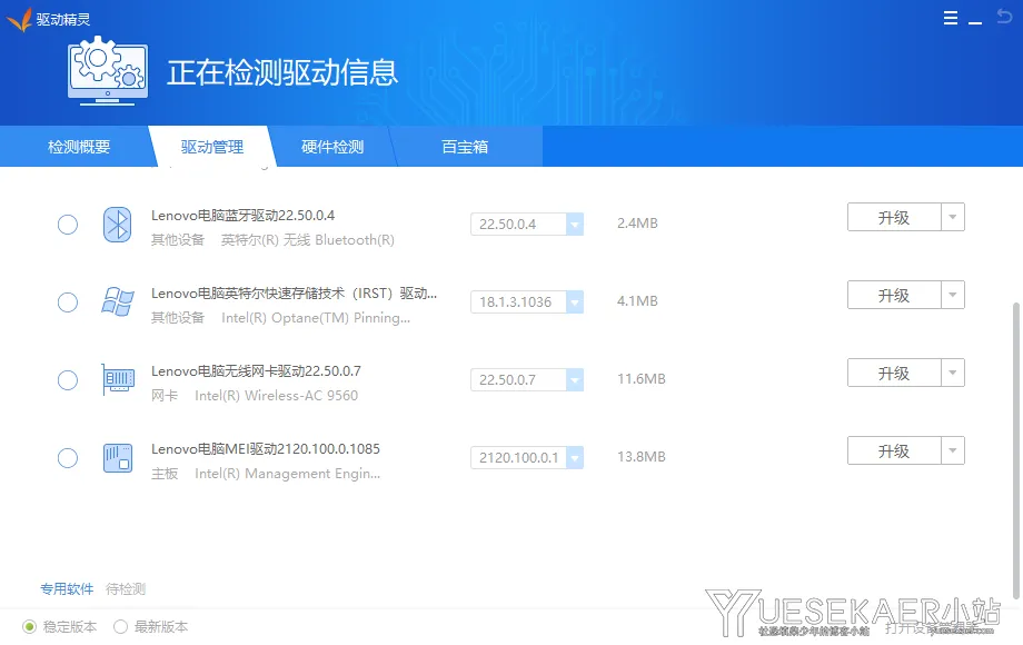 第二个精灵
