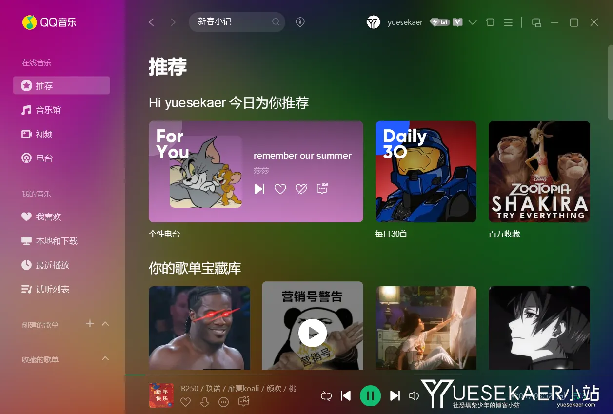QQmusic