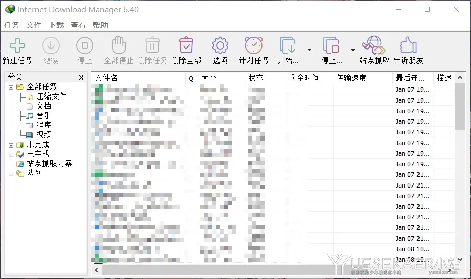 多线程下载器 Internet Download Manager(IDM) V6.43.1 绿色学习版插图 多线程下载器 Internet Download Manager(IDM) V6.43.1 绿色学习版插图