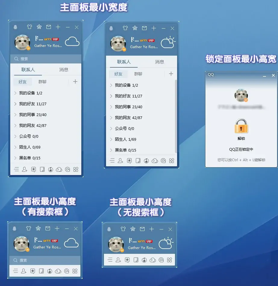 腾讯QQ v9.7.23.29394 绿色纯净 Dreamcast版插图1