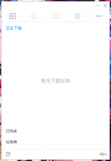 下载工具 迅雷极简融合版插图