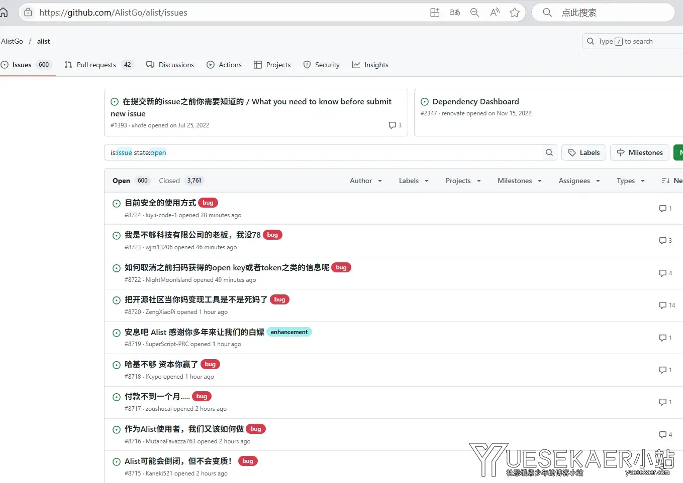 【小新闻】网盘程序Alist被出售，请注意安全，谨慎更新使用插图2