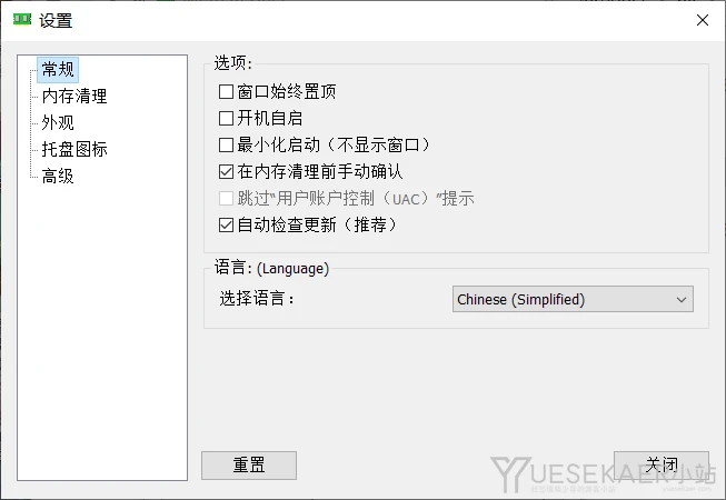内存管理 Men Reduct v3.5.2 官方版插图1 内存管理 Men Reduct v3.5.2 官方版插图1
