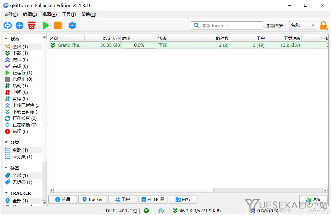 BT下载工具 qBittorrent v5.1.3.10 增强版插图 BT下载工具 qBittorrent v5.1.3.10 增强版插图