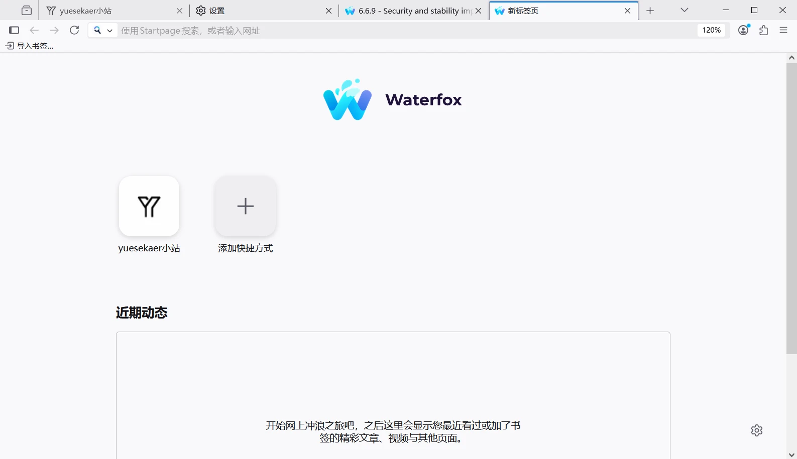 水狐