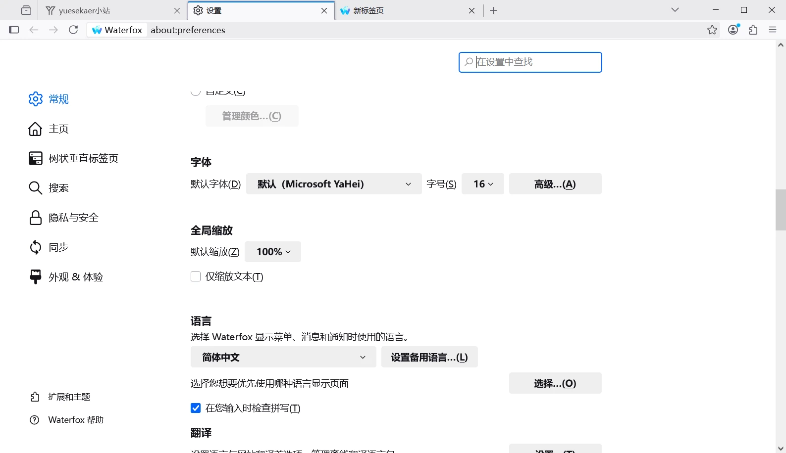 水狐2