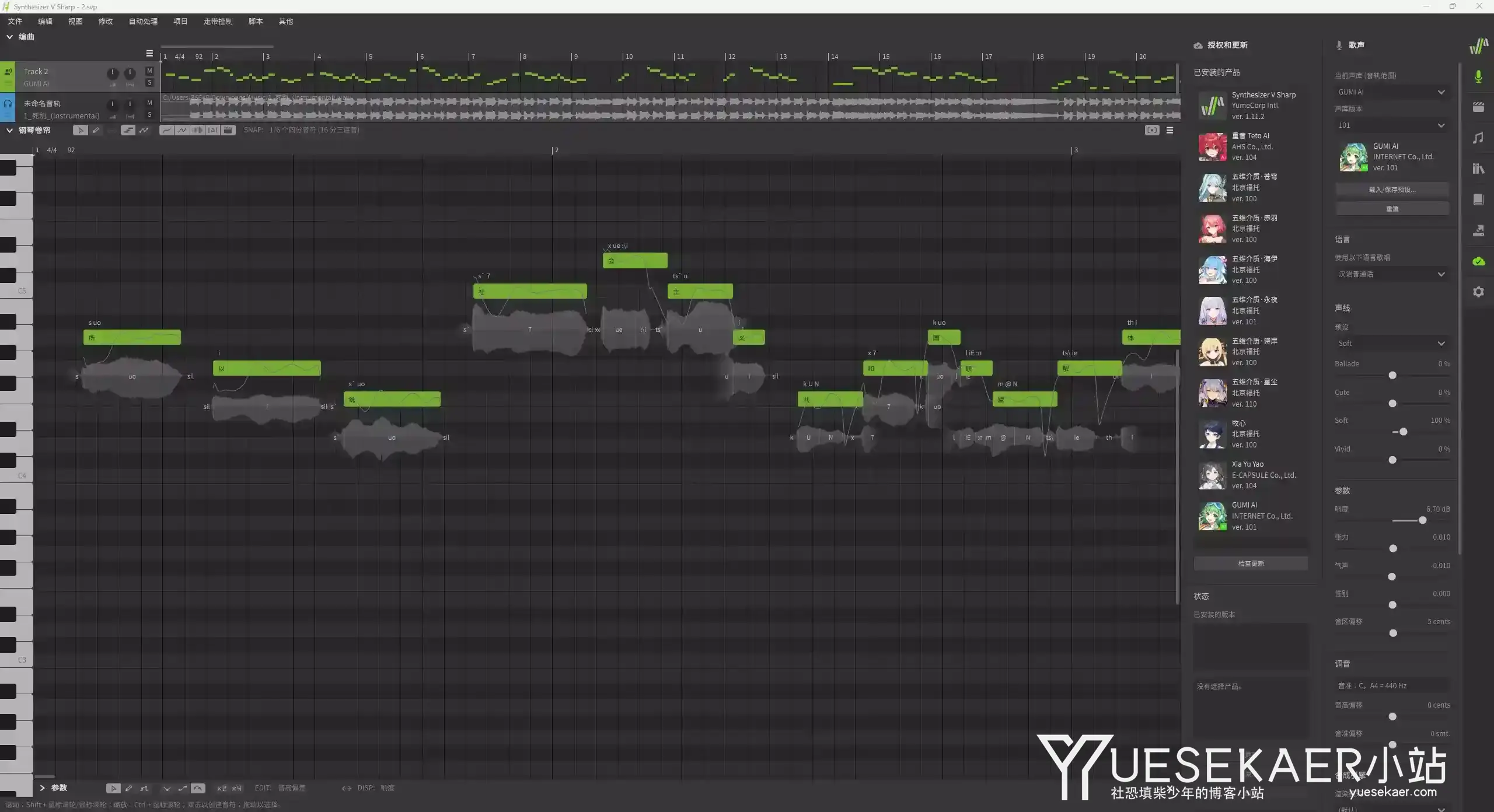 术曲制作 Synthesizer V 完整学习版（声库+软件）插图