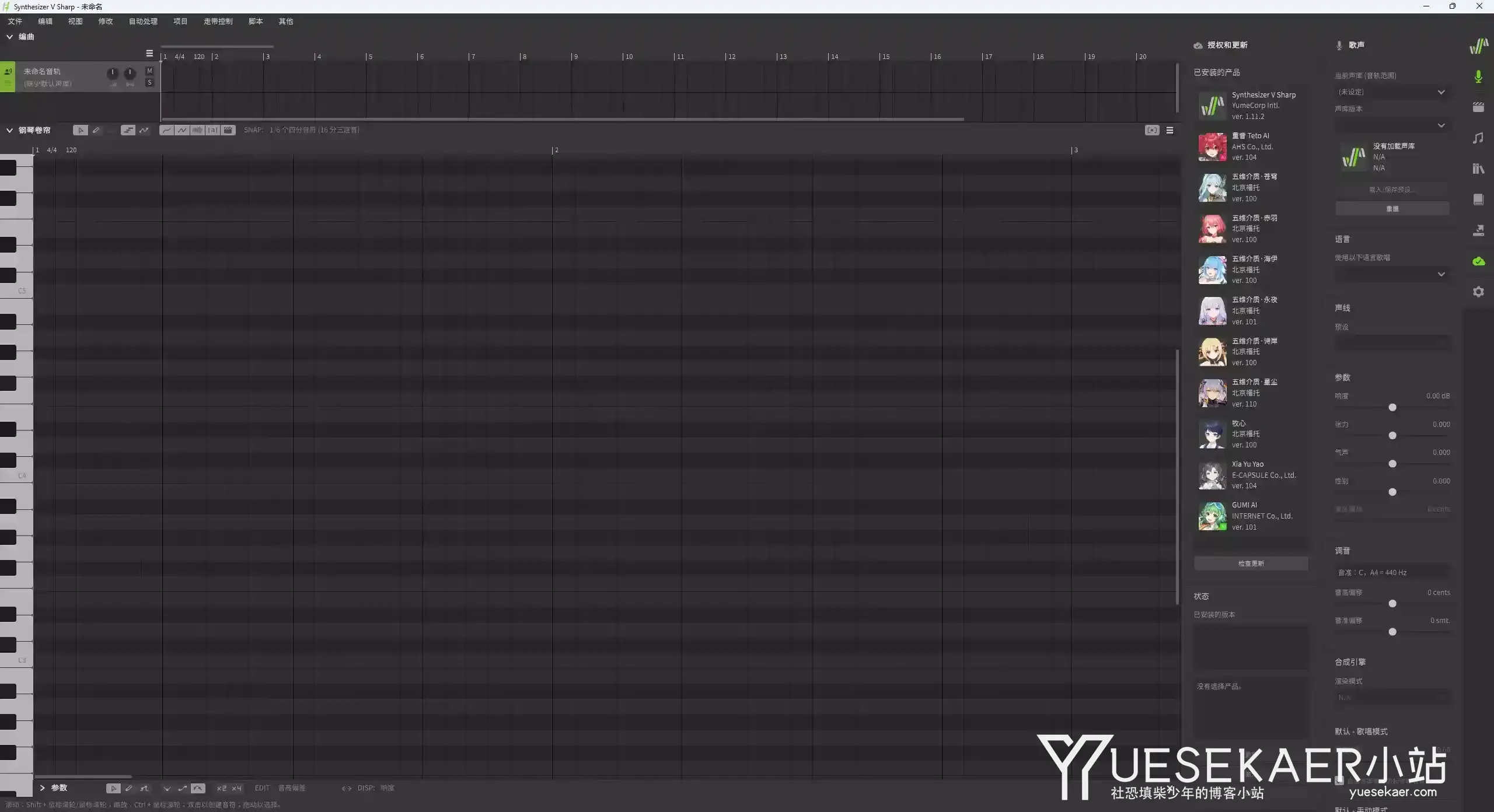 术曲制作 Synthesizer V 完整学习版(声库+软件)插图1 术曲制作 Synthesizer V 完整学习版(声库+软件)插图1