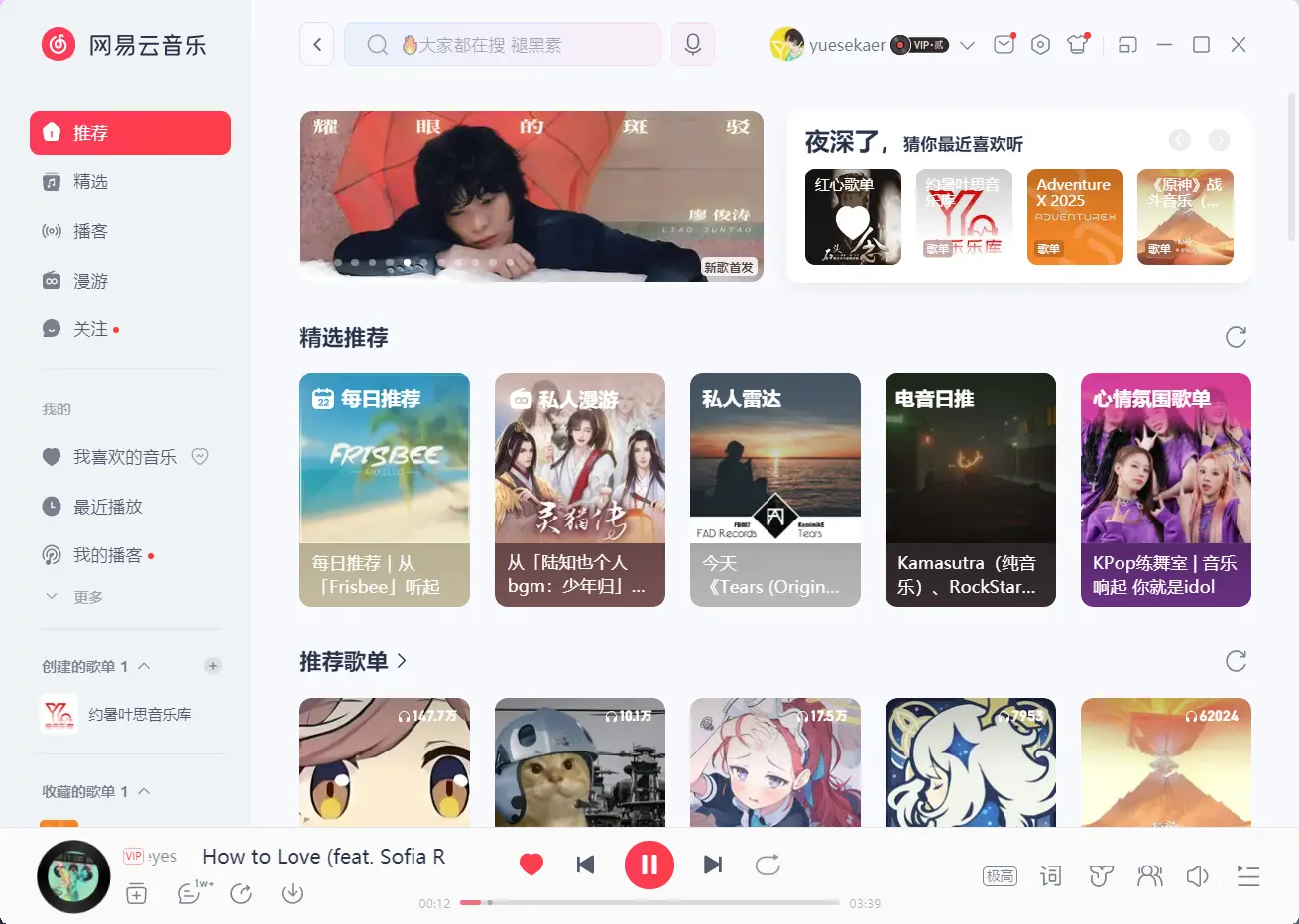 网易云音乐PC版 v3.1.16.204365 64位 绿色便携版插图
