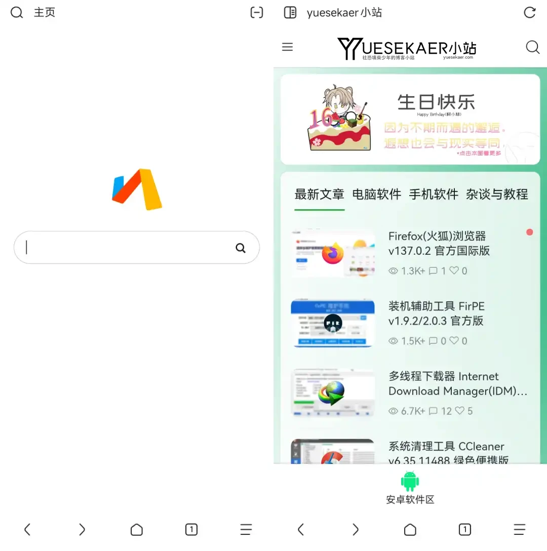 网页浏览 Android Via 浏览器 v7.0.0 谷歌版插图