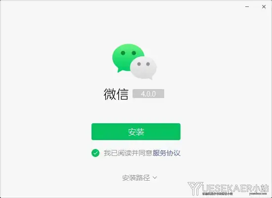微信PC版 v4.1.6.10 官方版+多开防撤插图 微信PC版 v4.1.6.10 官方版+多开防撤插图