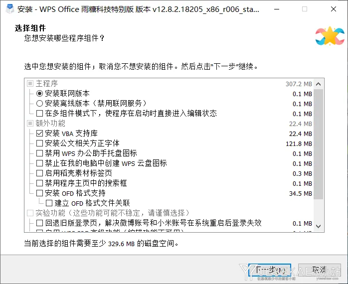 WPS 2023 v12.8.2.21555 雨糖科技特别版(专业版)插图 WPS 2023 v12.8.2.21555 雨糖科技特别版(专业版)插图