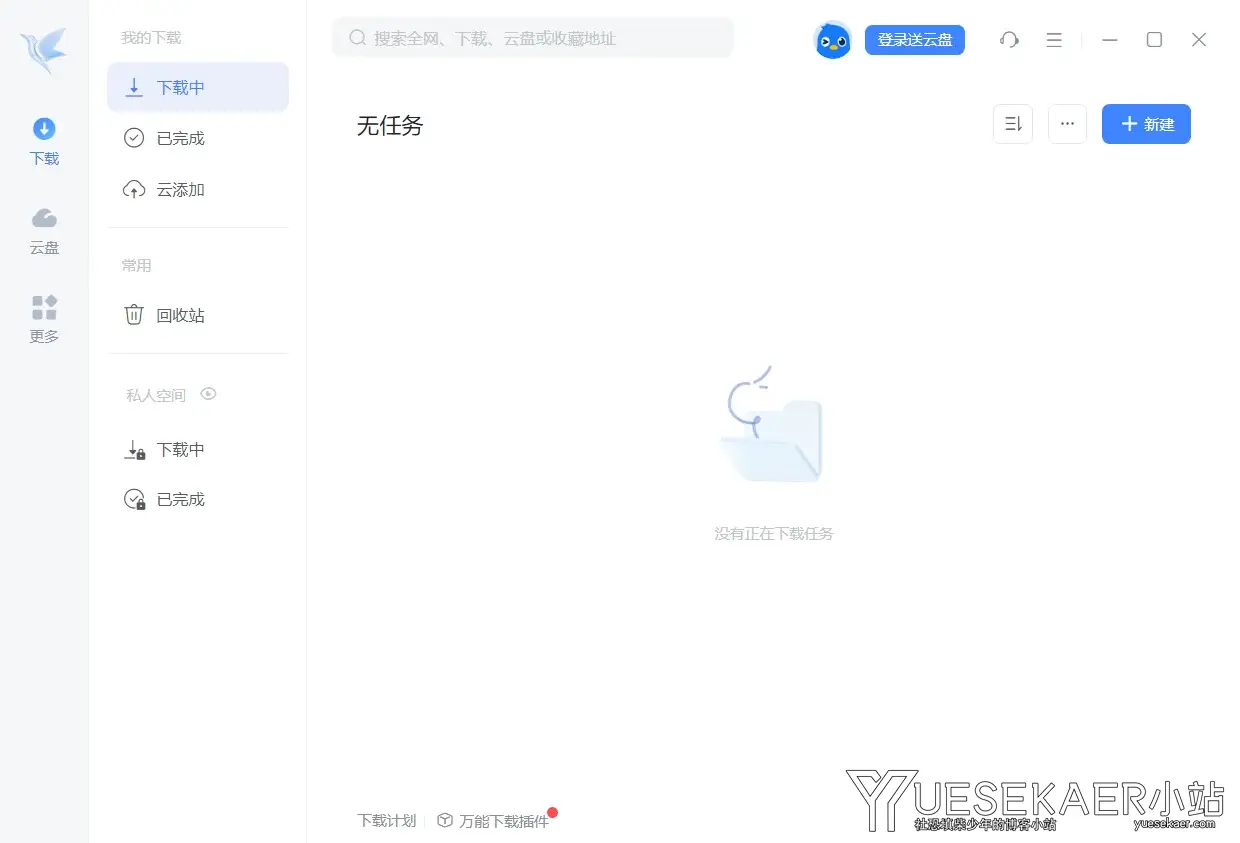 迅雷12 v12.4.10.3940 去广告绿色精简版插图 迅雷12 v12.4.10.3940 去广告绿色精简版插图